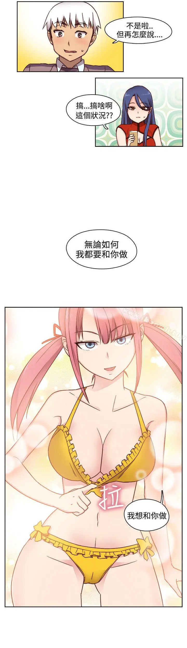 漫画《H校园》第46话第19张图