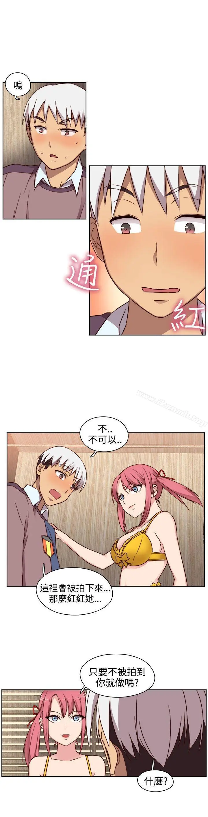 漫画《H校园》第46话第20张图