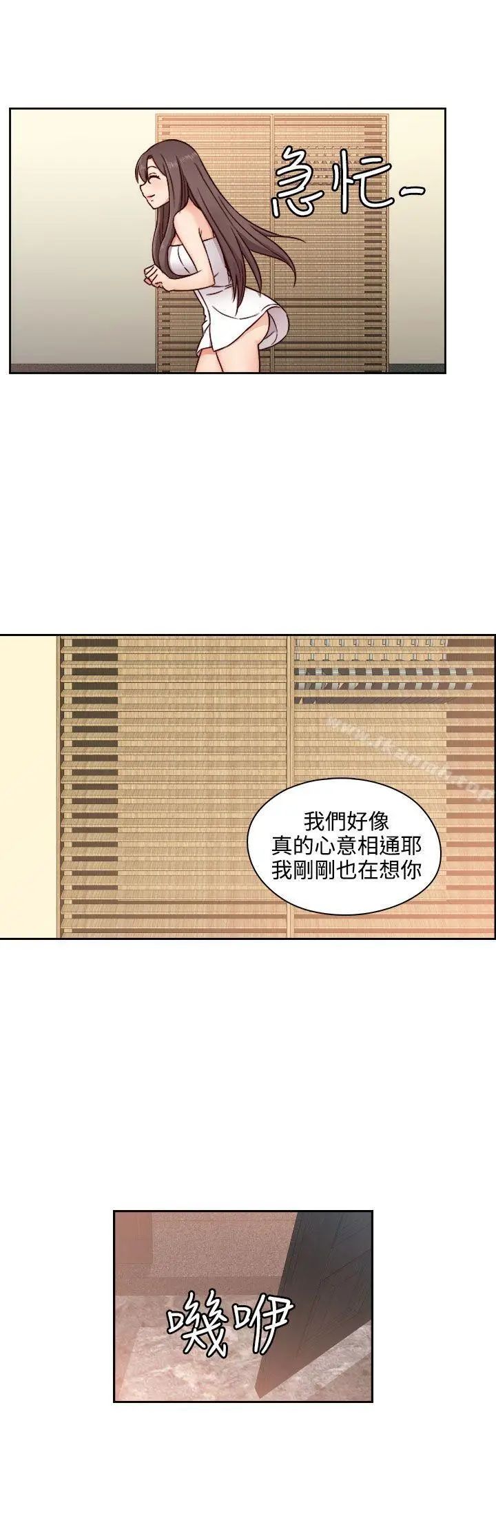 漫画《H校园》第46话第24张图