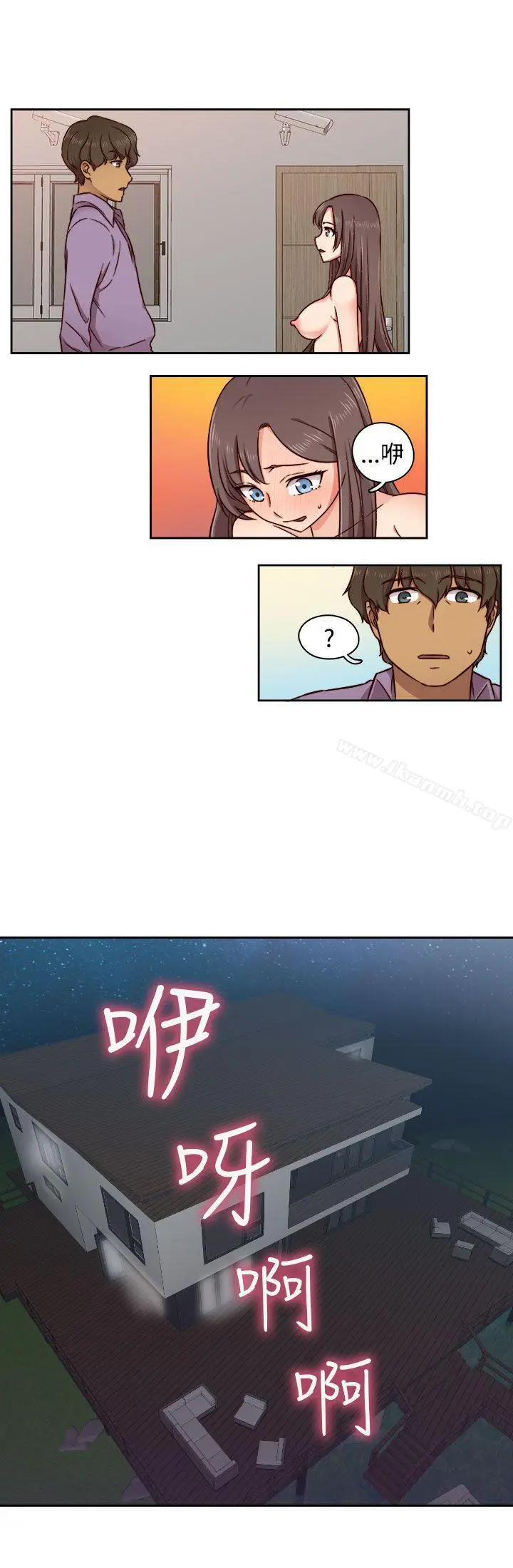 漫画《H校园》第46话第27张图