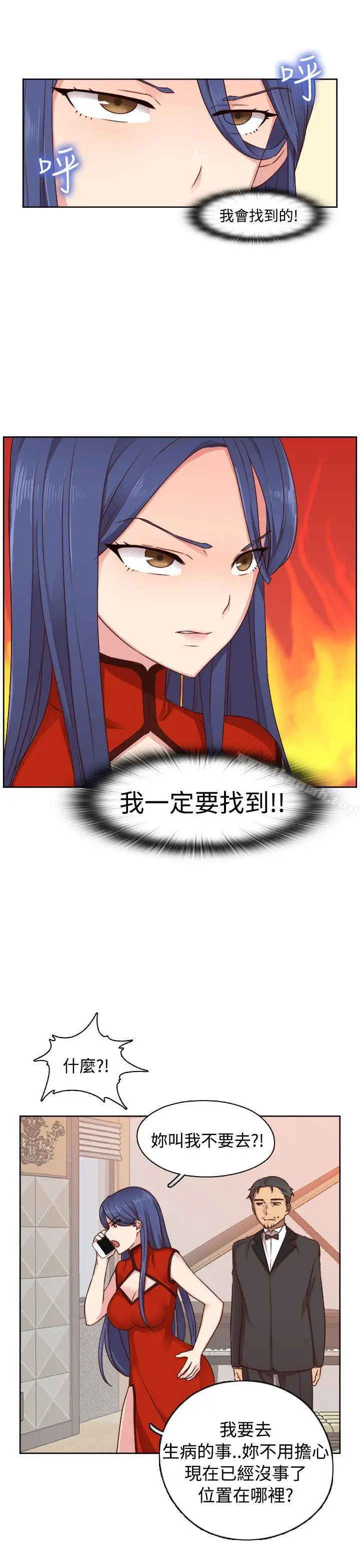漫画《H校园》第46话第4张图