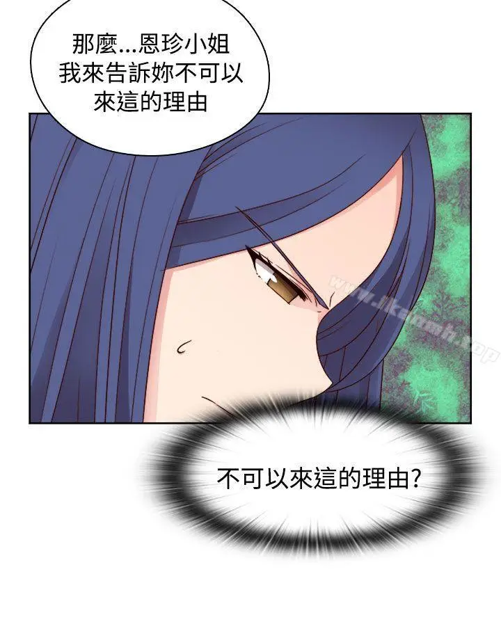 漫画《H校园》第46话第7张图