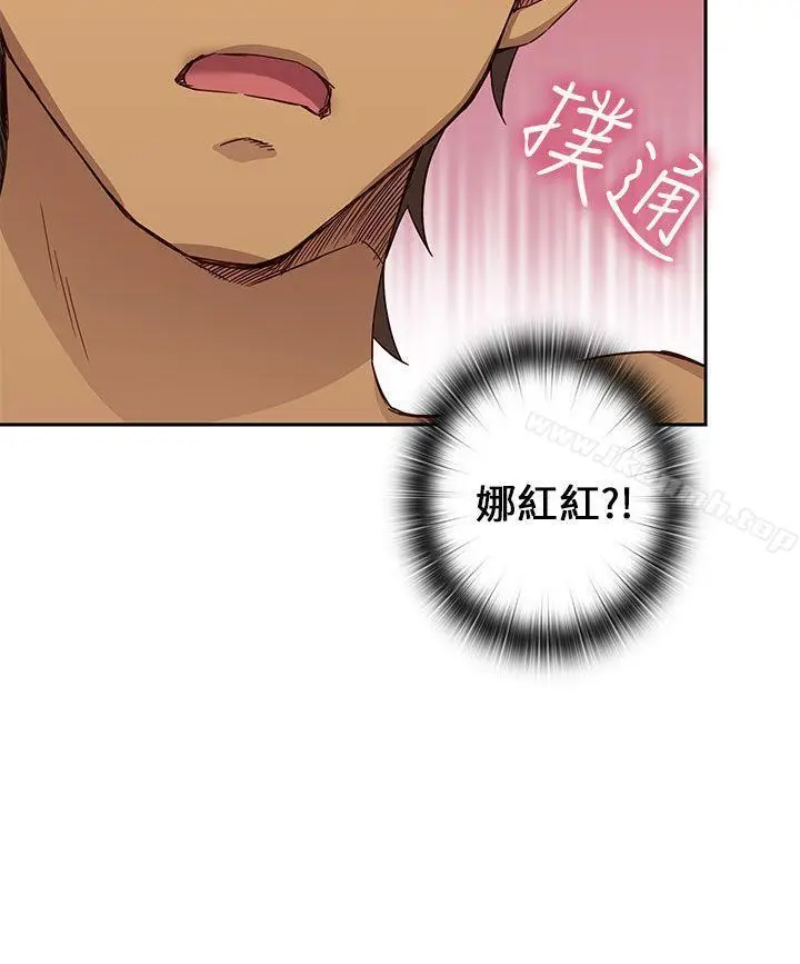 漫画《H校园》第16话第15张图