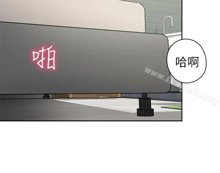 漫画《H校园》第16话第17张图