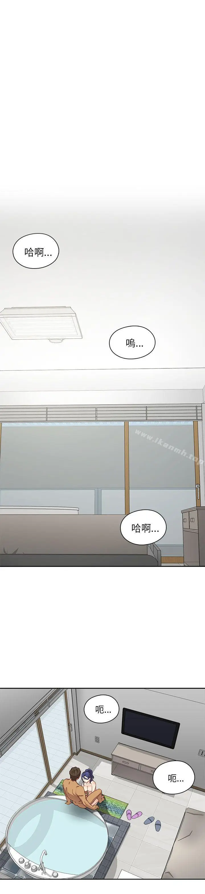 漫画《H校园》第16话第2张图