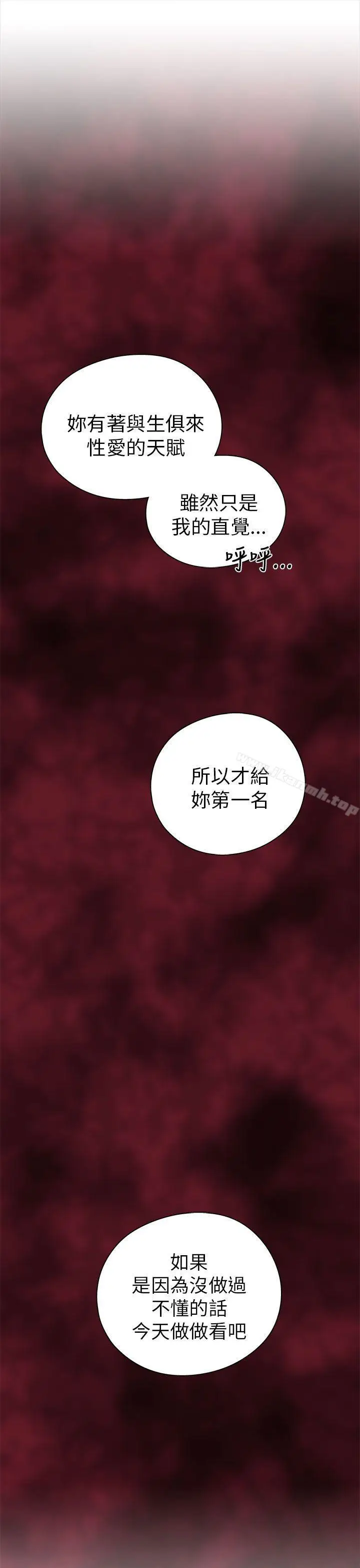 漫画《H校园》第16话第44张图