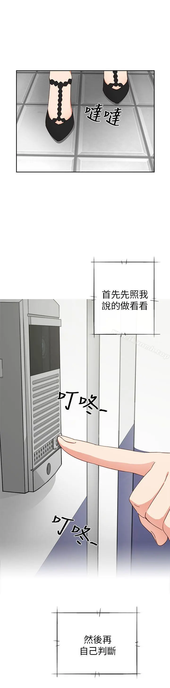 漫画《H校园》第16话第46张图