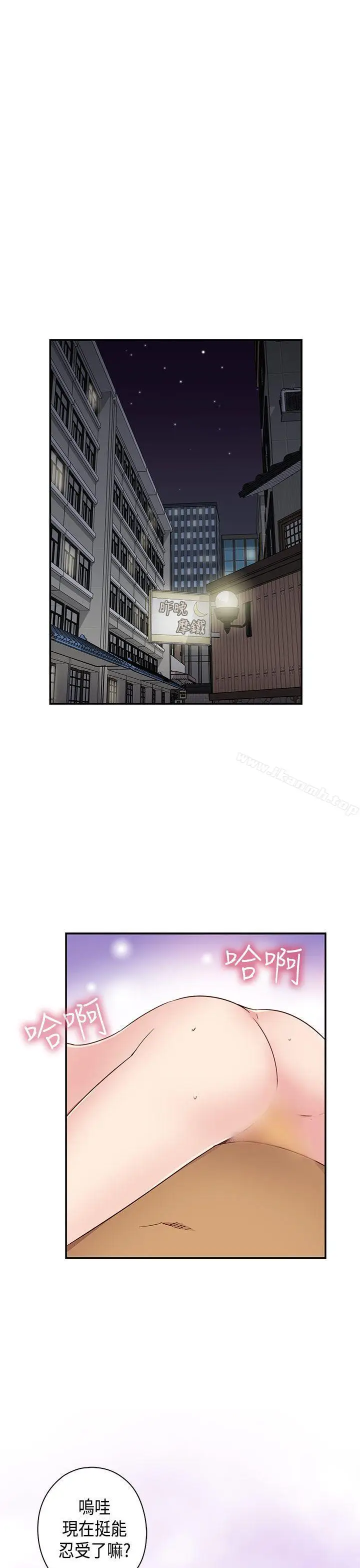 漫画《H校园》第32话第12张图