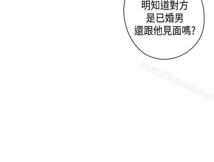 漫画《H校园》第32话第17张图