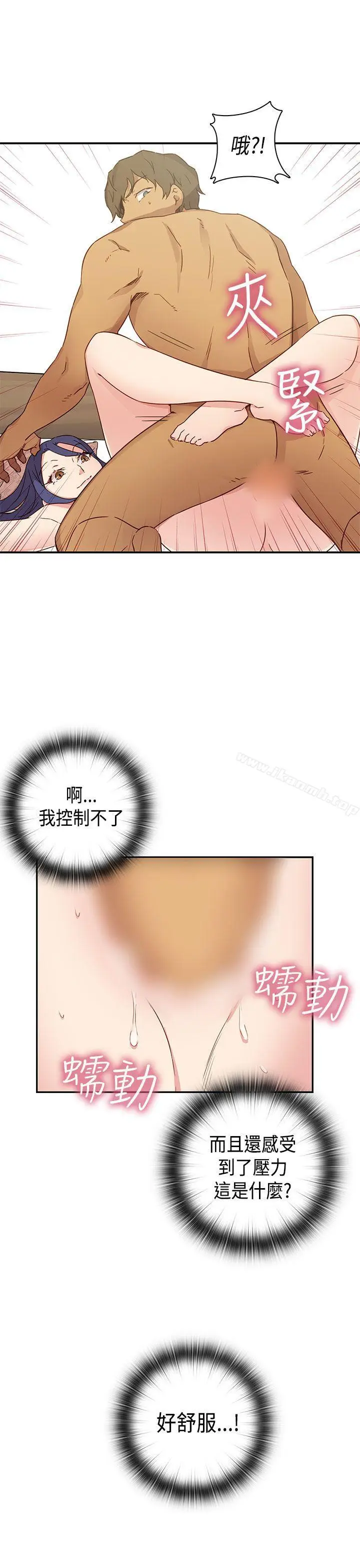 漫画《H校园》第32话第26张图
