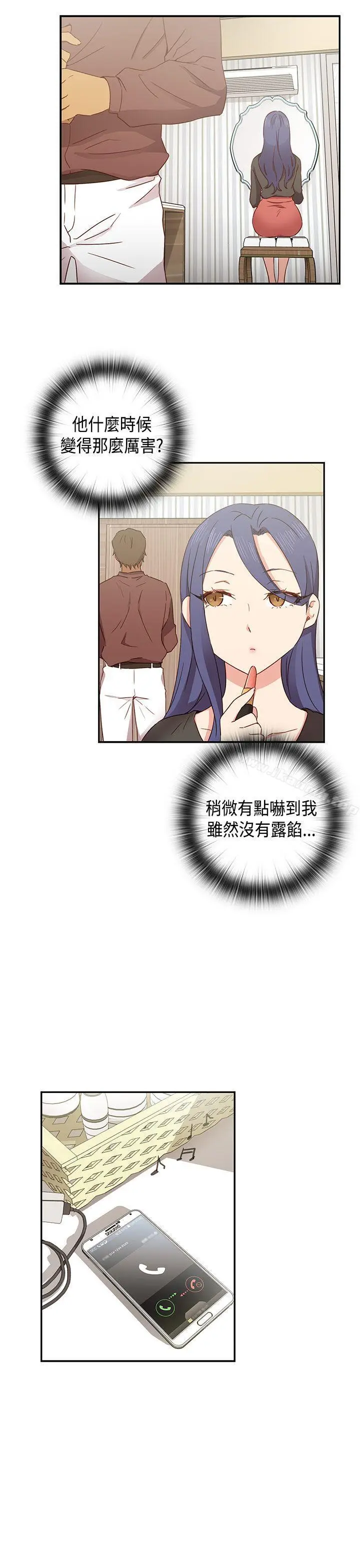 漫画《H校园》第32话第34张图