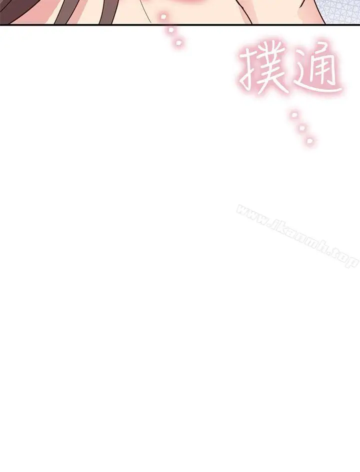 漫画《H校园》第32话第41张图
