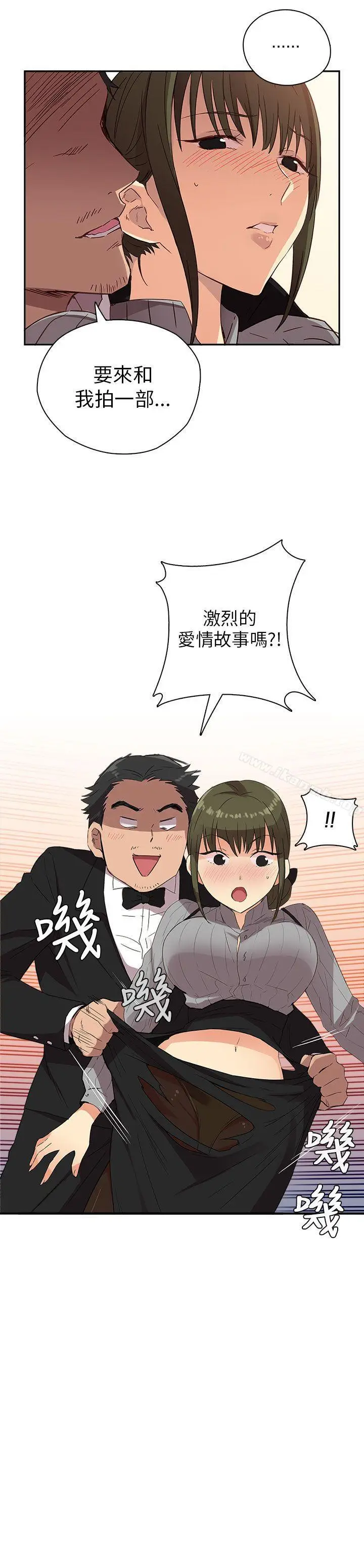 漫画《H校园》第9话第11张图