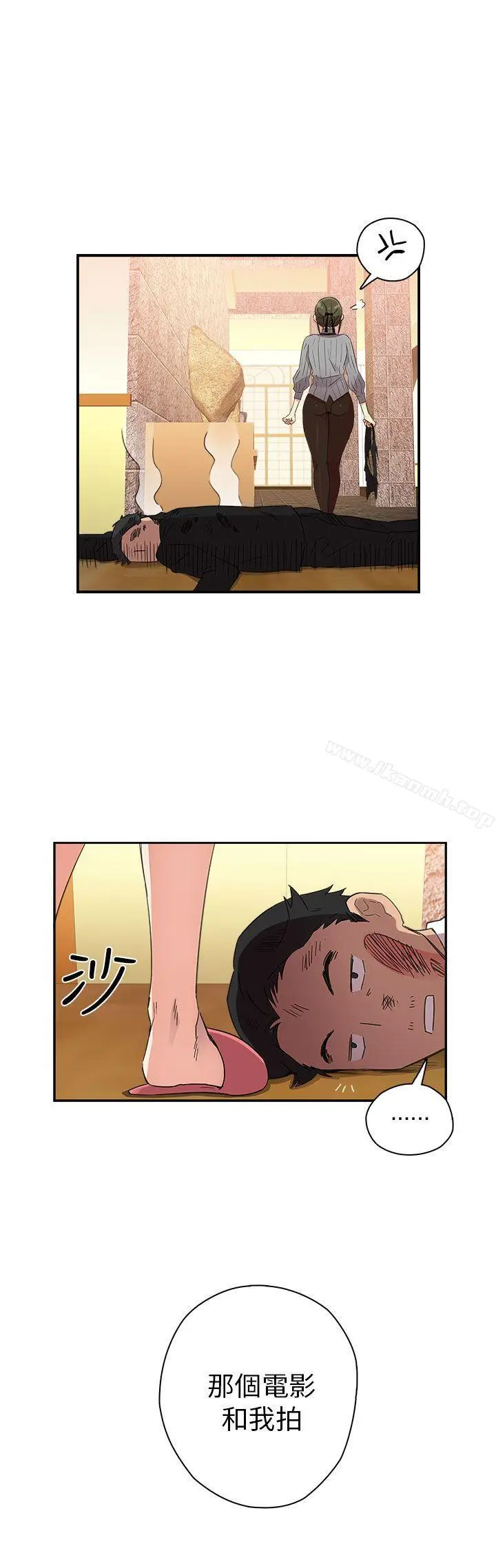 漫画《H校园》第9话第12张图
