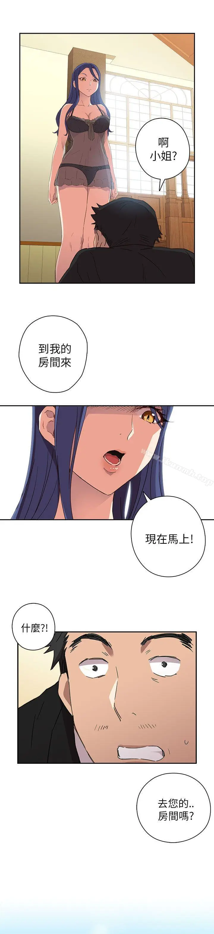 漫画《H校园》第9话第13张图