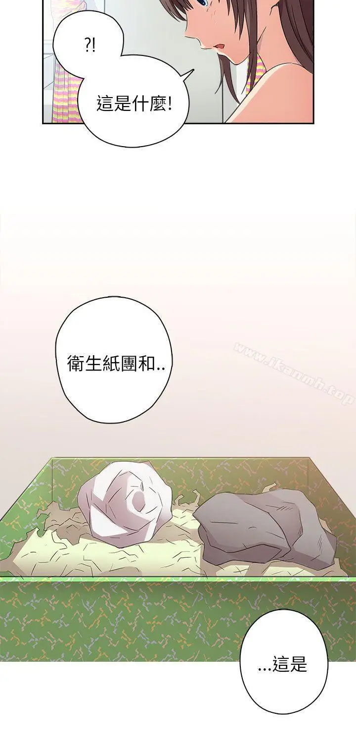 漫画《H校园》第9话第20张图