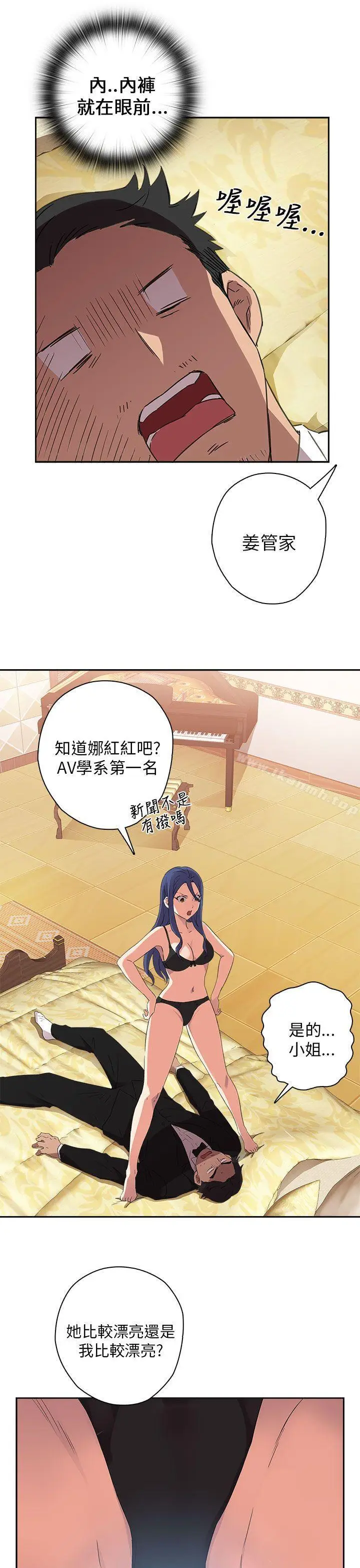 漫画《H校园》第9话第28张图