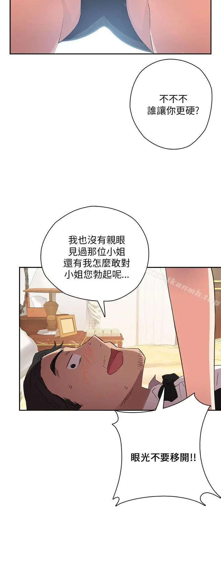 漫画《H校园》第9话第29张图