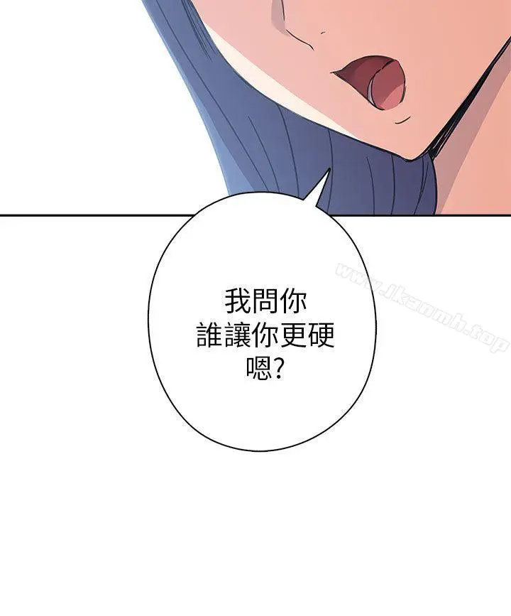 漫画《H校园》第9话第31张图