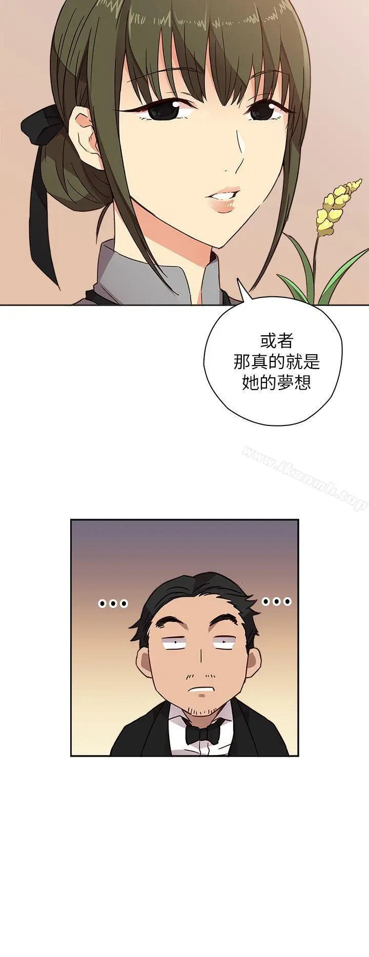 漫画《H校园》第9话第4张图