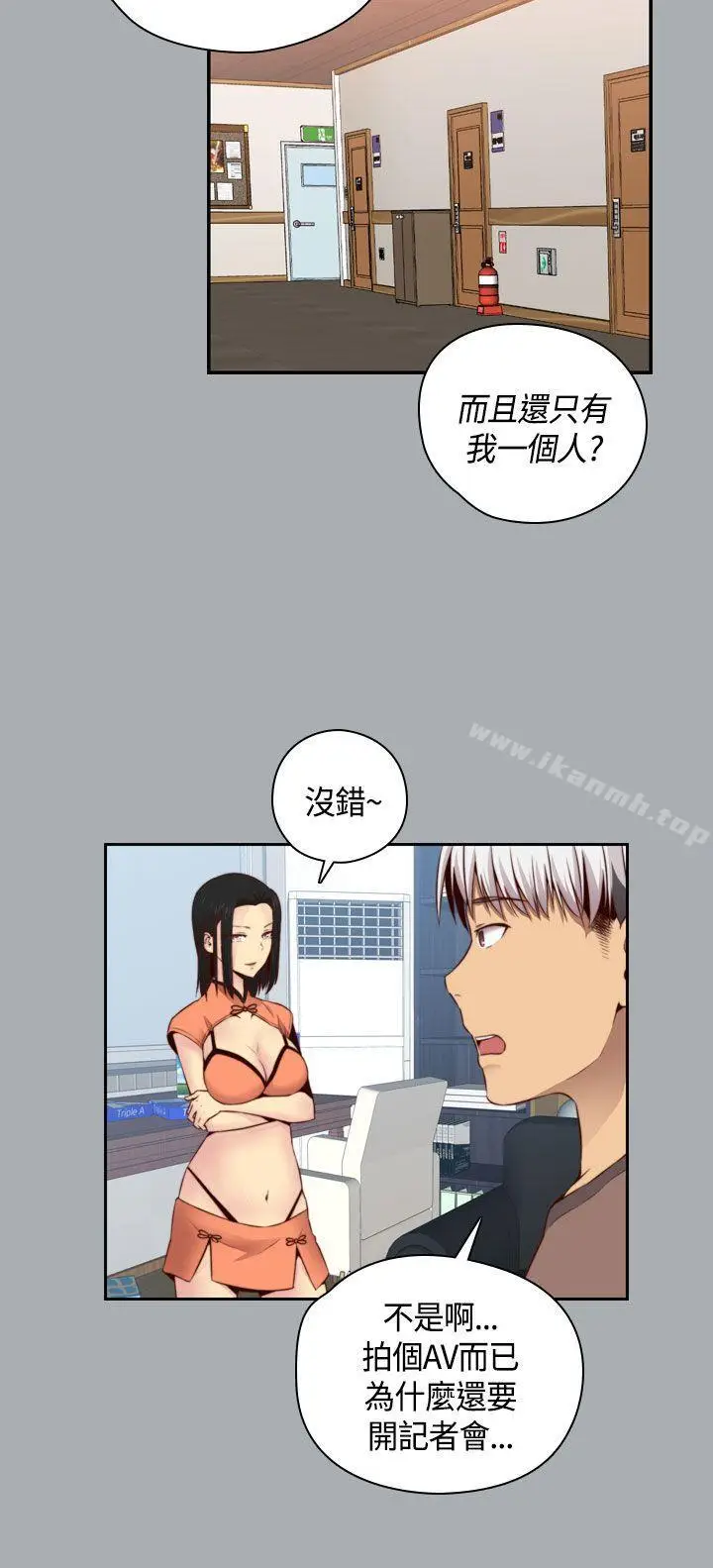漫画《H校园》第56话第10张图