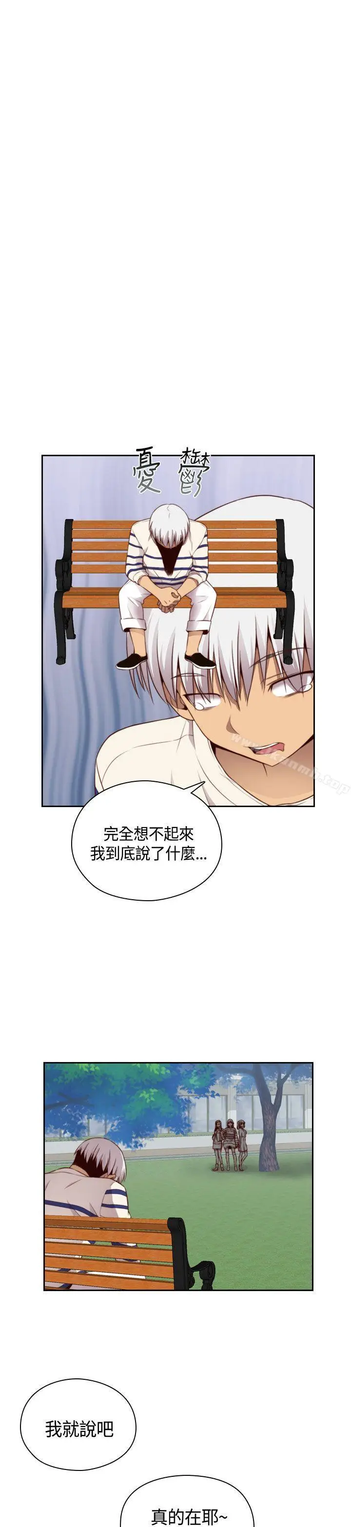 漫画《H校园》第56话第13张图