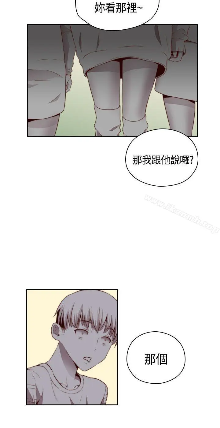 漫画《H校园》第56话第14张图