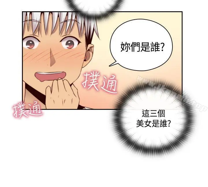 漫画《H校园》第56话第16张图
