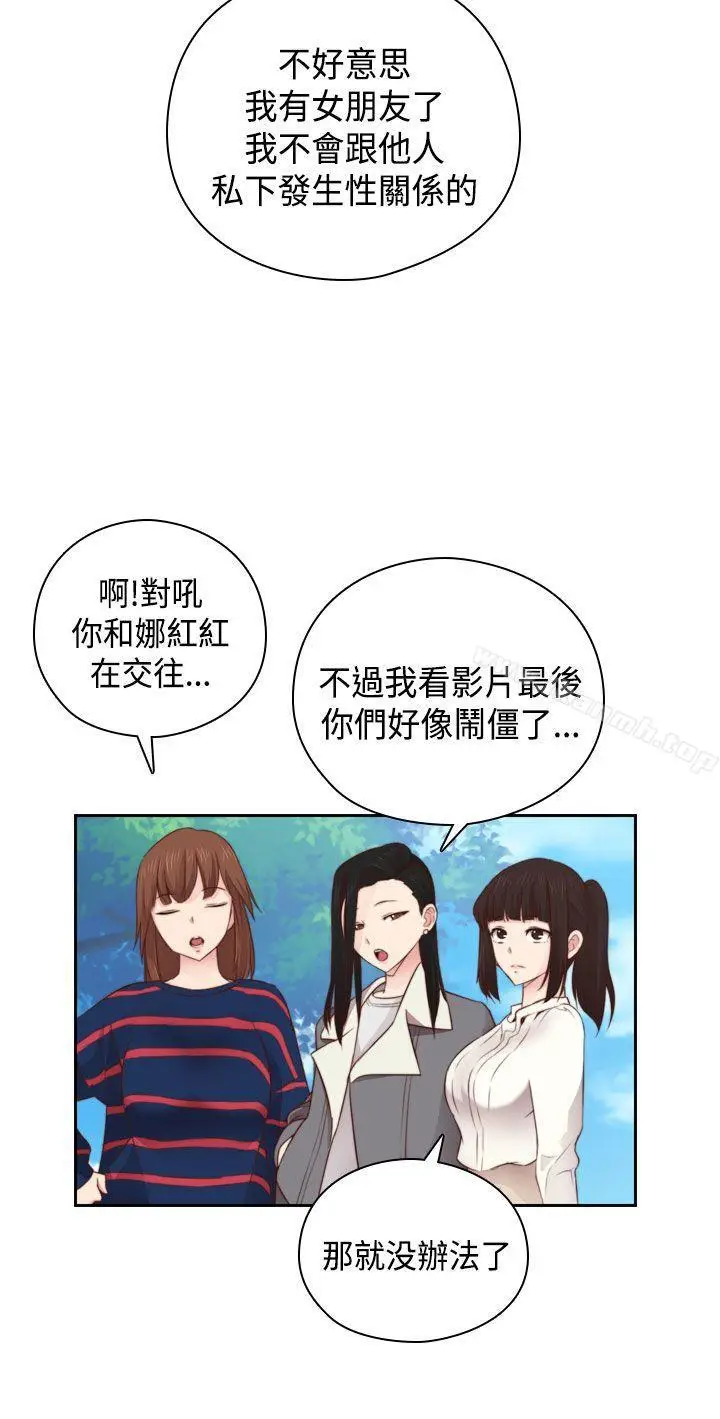 漫画《H校园》第56话第26张图