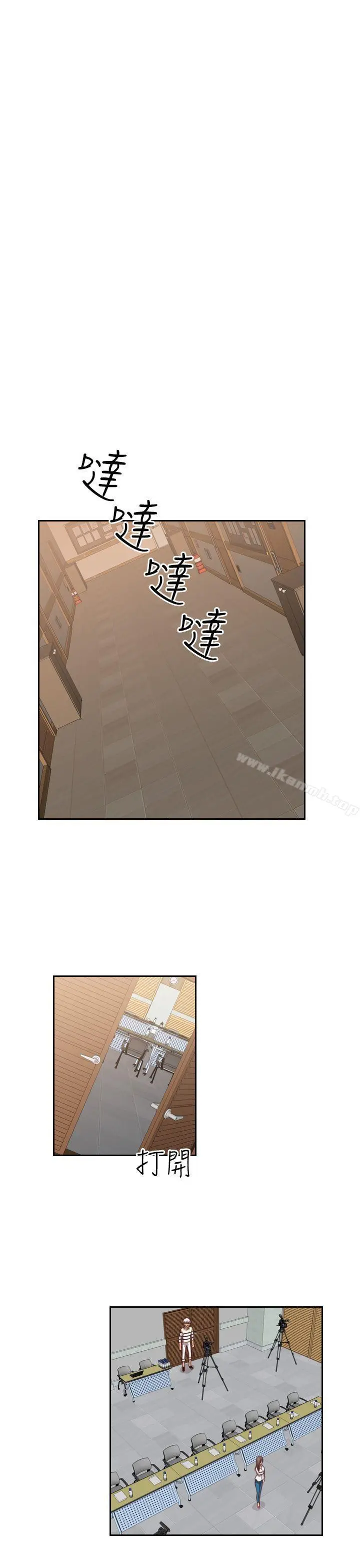漫画《H校园》第56话第29张图