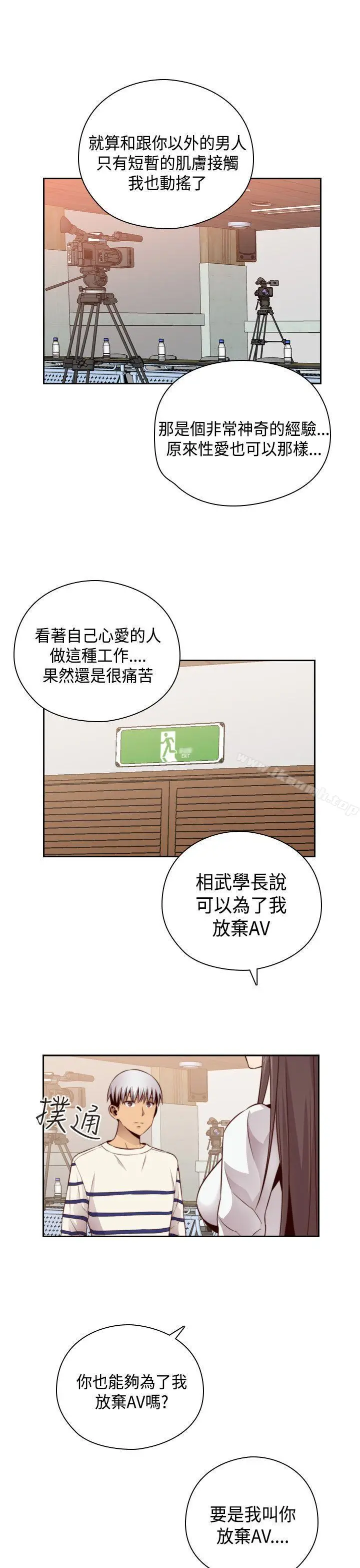 漫画《H校园》第56话第35张图