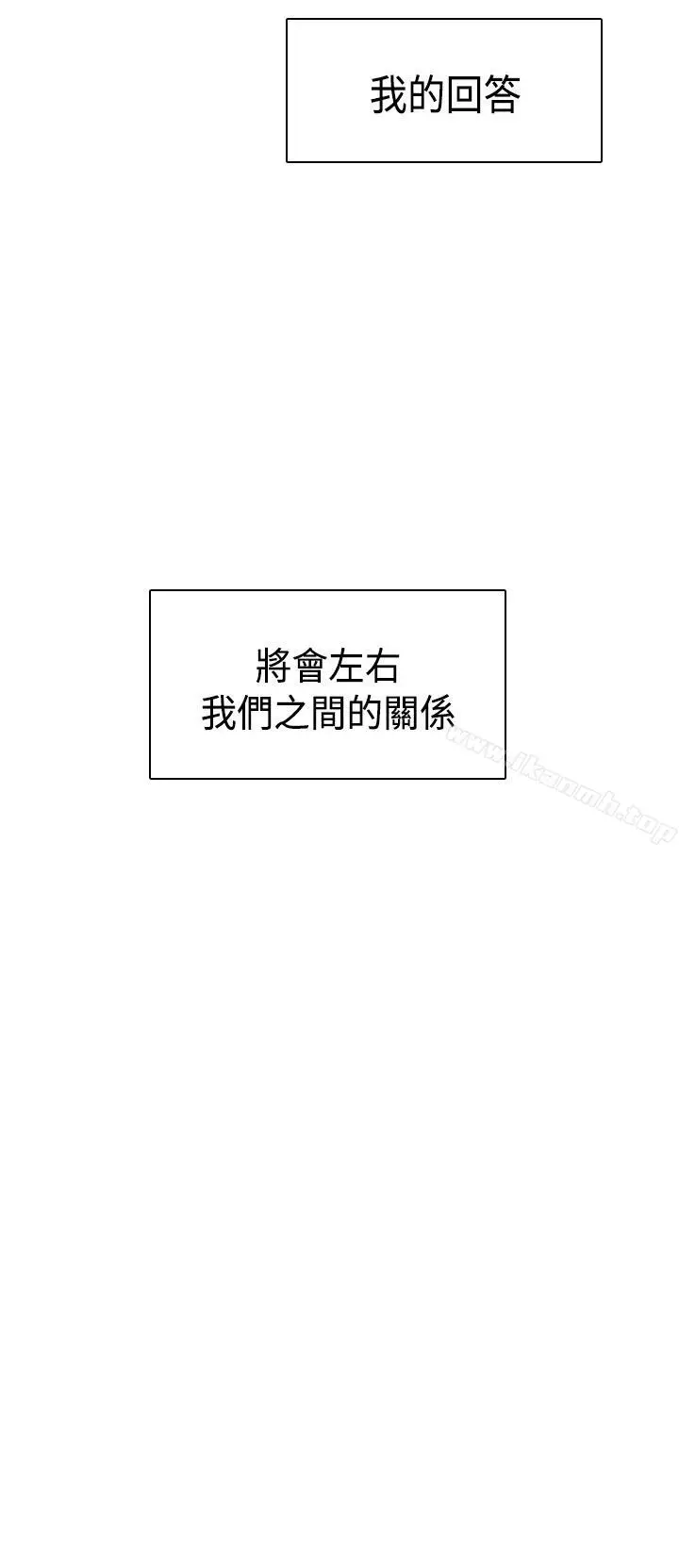 漫画《H校园》第56话第38张图
