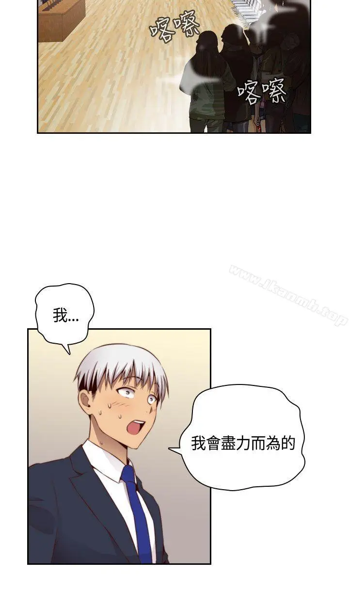 漫画《H校园》第56话第6张图