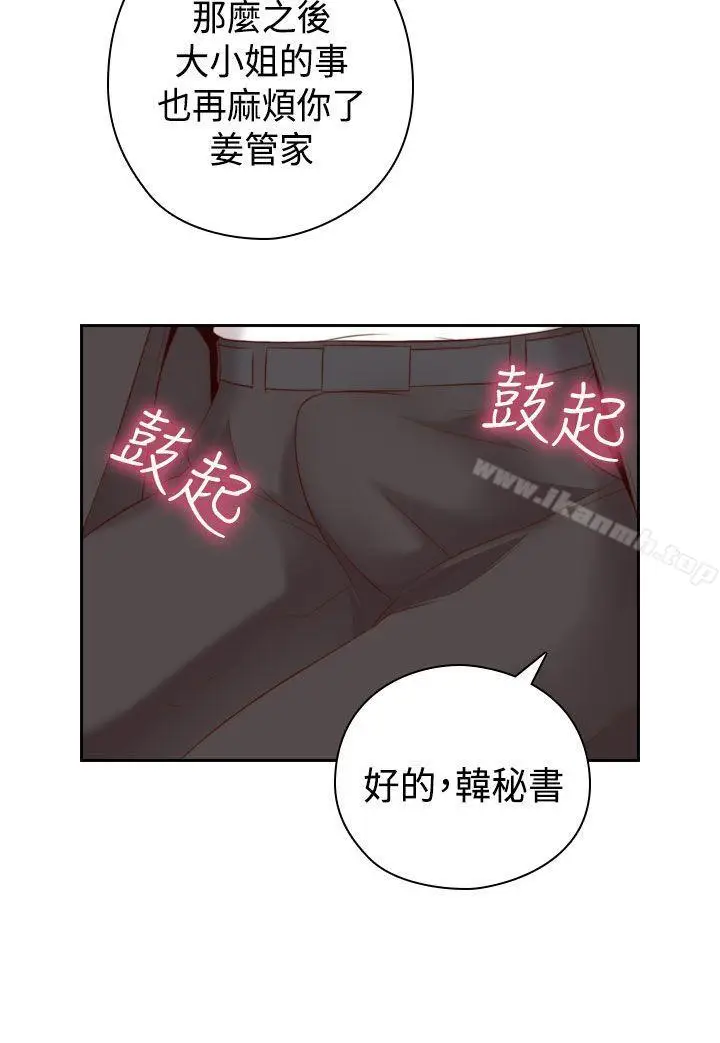 漫画《H校园》第55话第11张图