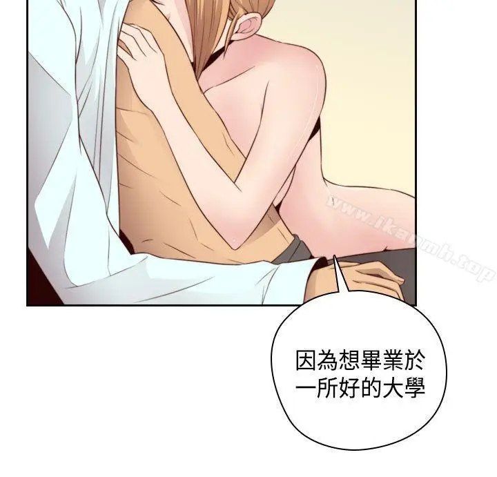 漫画《H校园》第55话第22张图
