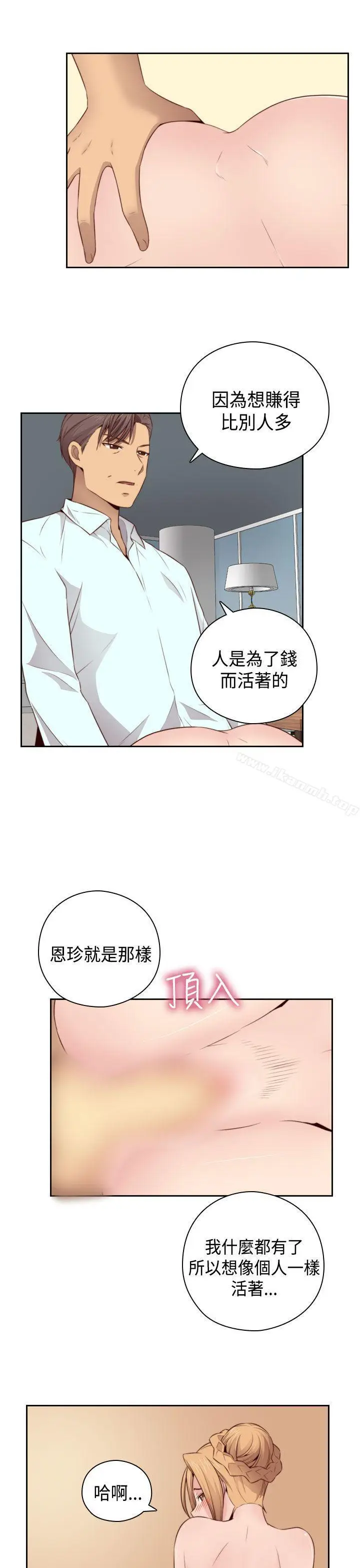 漫画《H校园》第55话第25张图