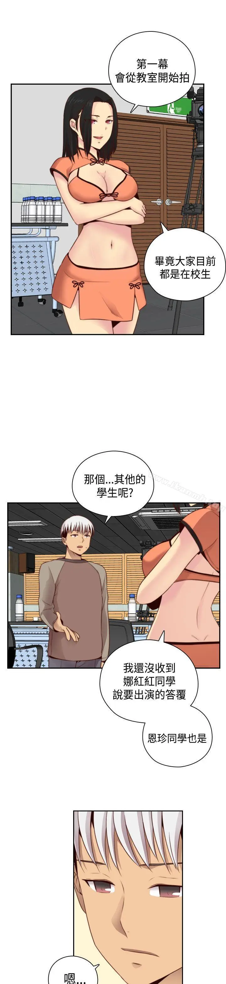 漫画《H校园》第55话第31张图