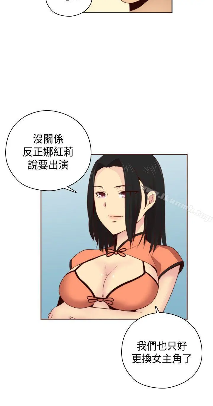 漫画《H校园》第55话第32张图