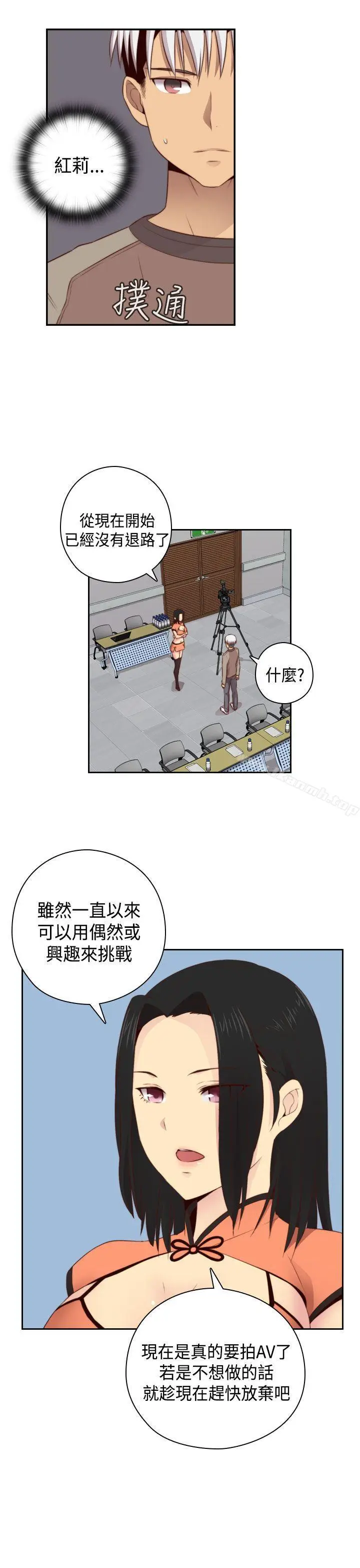 漫画《H校园》第55话第33张图