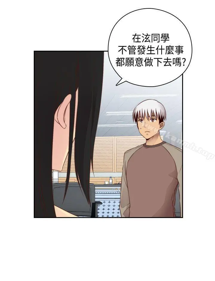漫画《H校园》第55话第34张图