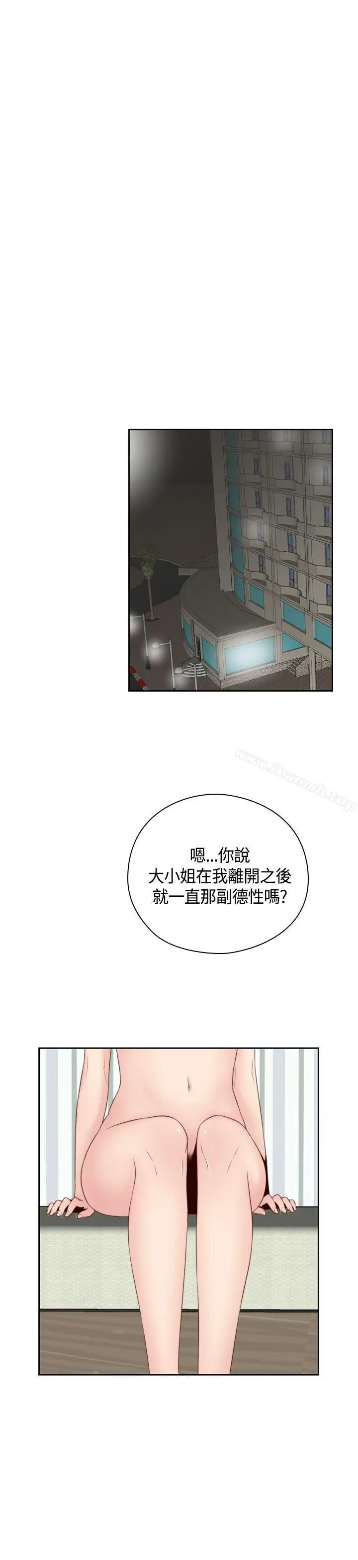 漫画《H校园》第55话第4张图