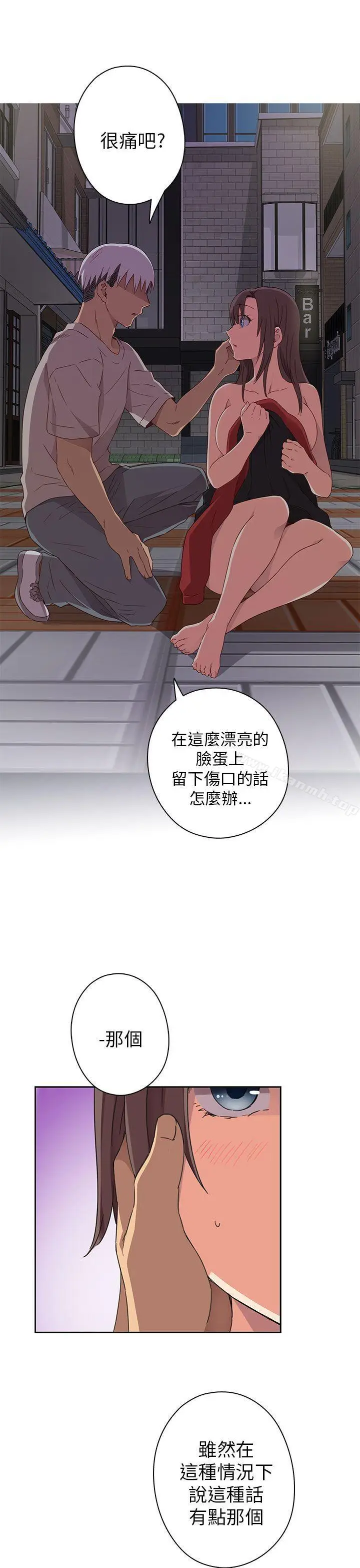 漫画《H校园》第14话第10张图