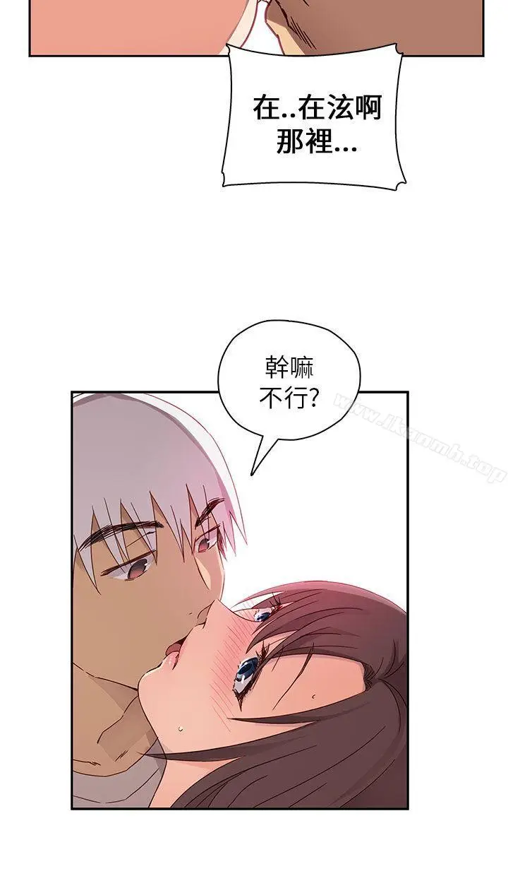 漫画《H校园》第14话第15张图