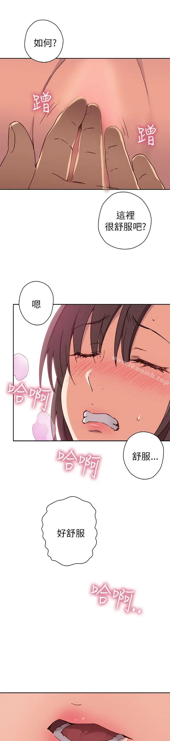 漫画《H校园》第14话第20张图