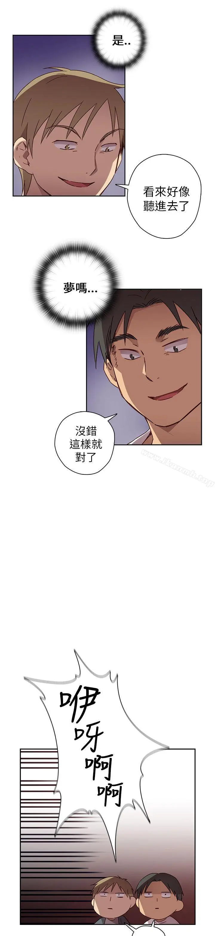 漫画《H校园》第14话第27张图