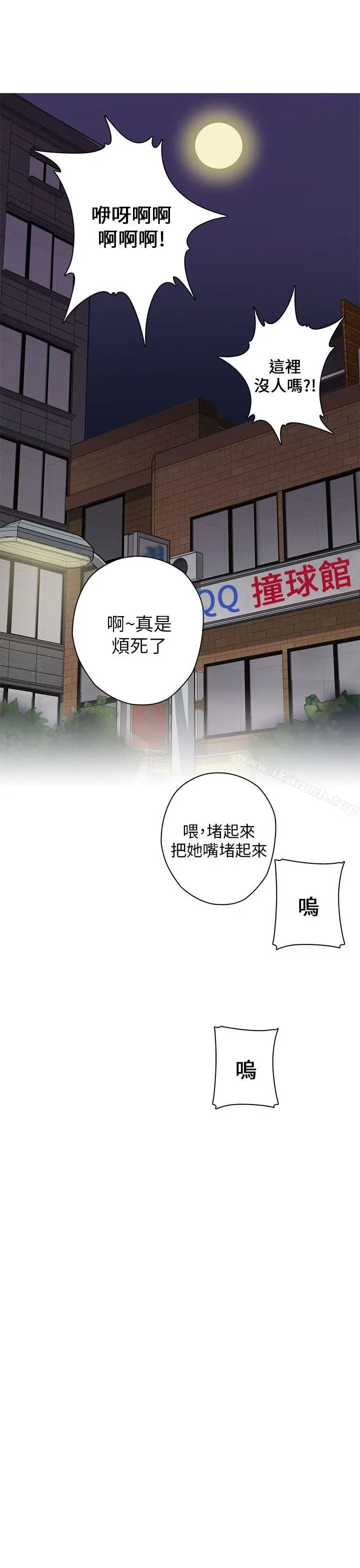 漫画《H校园》第14话第29张图