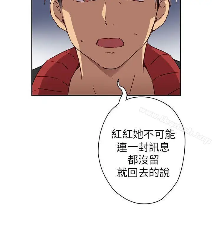 漫画《H校园》第14话第32张图