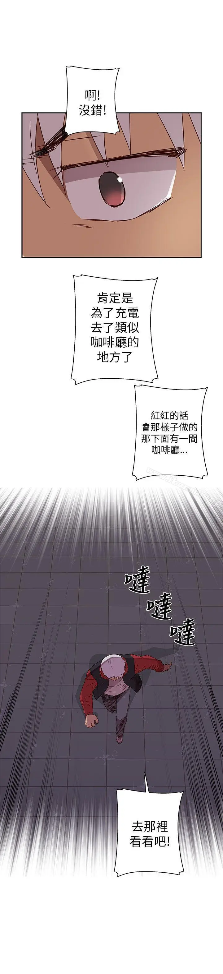 漫画《H校园》第14话第33张图
