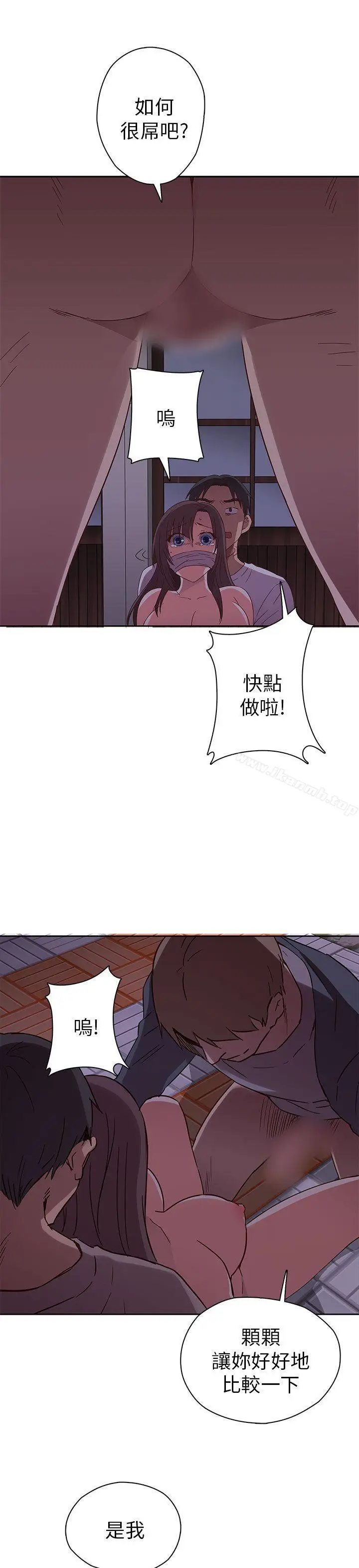 漫画《H校园》第14话第38张图