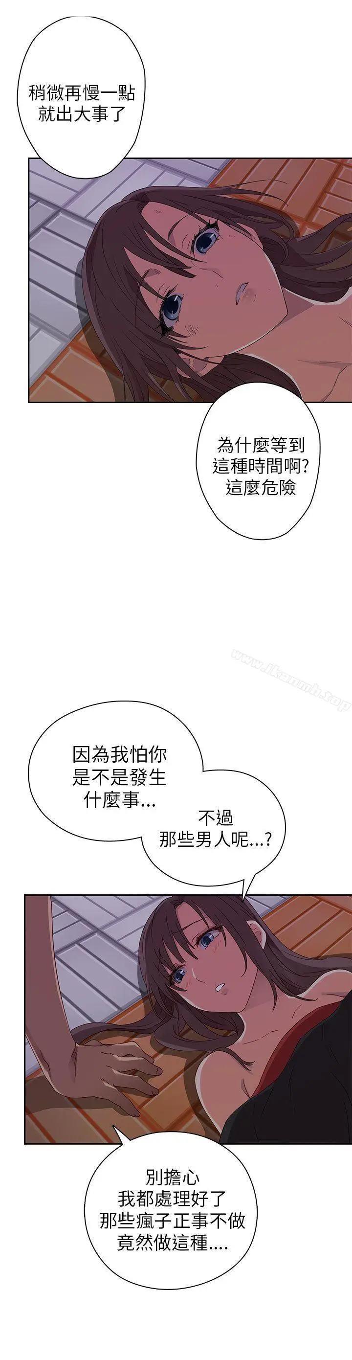 漫画《H校园》第14话第5张图